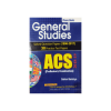 G.S 30 Practice Test Papers for ACS (Prelims) By Sailen Baishya