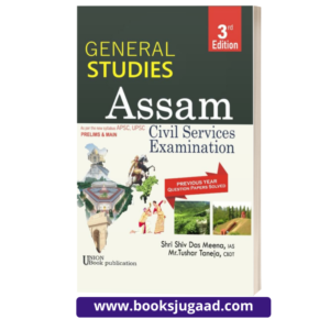 General Studies Paper 1 for APSC/UPSC By Shri Shiv Das Meena (IAS) & Mr Tushar Taneja of UBP