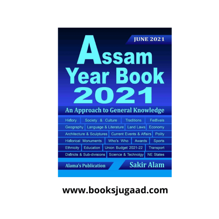 Alama's Assam Year Book 2021 By Sakir Alam (English, June 2021 Edition