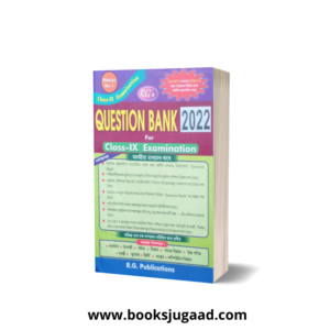Question Bank 2022 For Class 9 Examination (Assamese Medium, SEBA) By R.G Publication