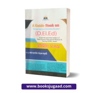 A Guide Book on SCERT D.El.Ed of 4th Semester Assamese By Adhyayanam Publication