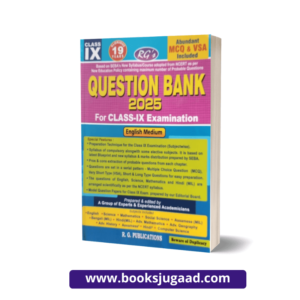 RG's Question Bank 2025 For Class 9 Examination English Medium SEBA