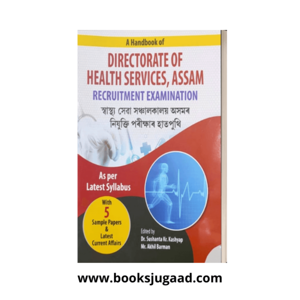 A Handbook on Directorate of Health Services Assamese Medium By Dr Sushanta kr kashyap and Akhil Barman