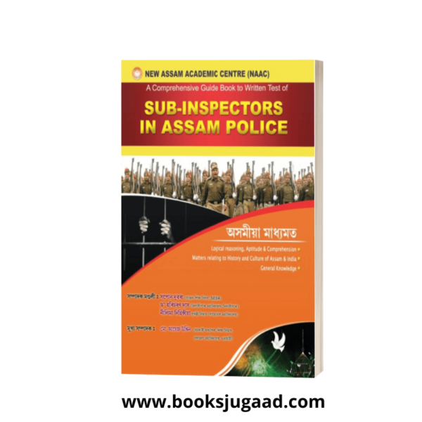 A Comprehensive Guide Book For Sub Inspectors in Assam Police by NAAC (Assamese Medium)