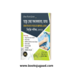 Fast Track Guide DHS Assam Recruitment Exam 2022 Book Assamese Medium By Avinash Chopra, Bijay Malakar and Pranjit Biswas