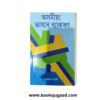 Assamese Grammar অসমীয়া ভাষাৰ ব্যাকৰণ By Dr Upendranath Goswami