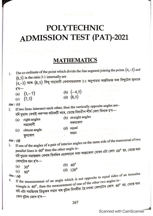 Exam Idea Polytechnic Entrance Examination PAT 2022 English and Assamese