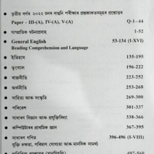Prostuti Sarathi Assamese For Grade 3 Posts of Assam Direct Recruitment Exam By Chandra Prakash