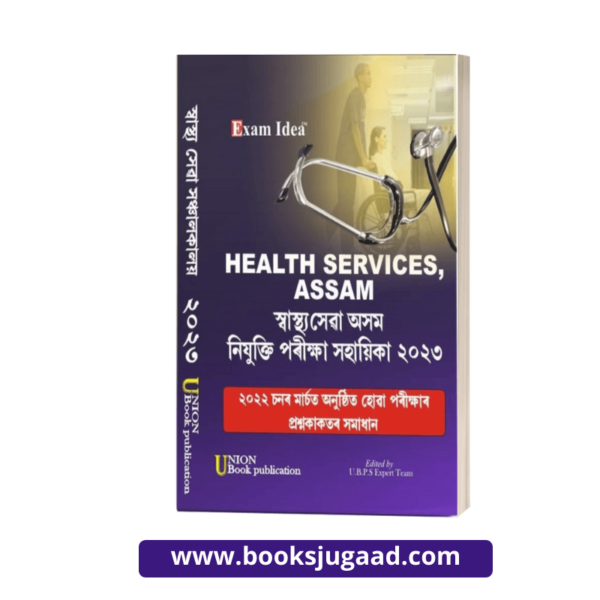 Exam Idea Health Services Assam Recruitment Exam 2023 Assamese By UBP