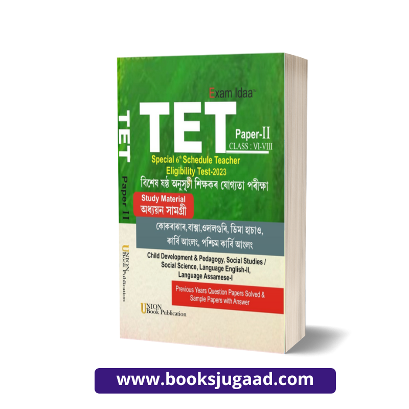 Exam Idea Special TET Paper II For Class VI to VIII By UBP