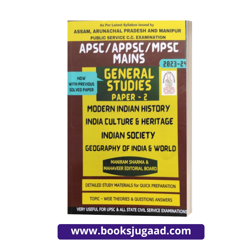 APSC APPSC MPSC Mains General Studies Paper 2