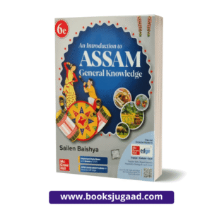 An Introduction To Assam General Knowledge English Medium By Sailen Baishya McGraw Hill