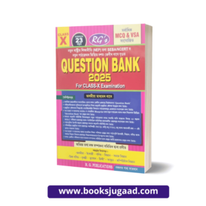 RG’s Question Bank 2025 For Class 10 (HSLC) Examination Assamese Medium