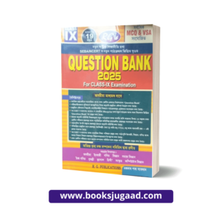 RG Publications Question Bank 2025 For Class 9 Examination Assamese Medium