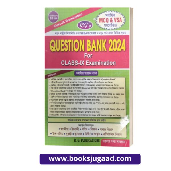 R.G. Publications Question Bank 2024 For Class IX Examination Assamese Medium