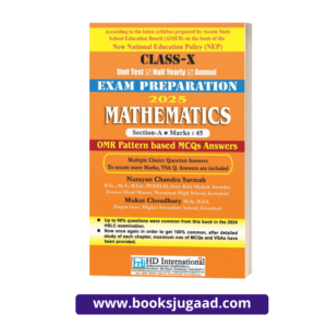 Matric Exam Preparation 2025 Mathematics English Medium By HD Publication