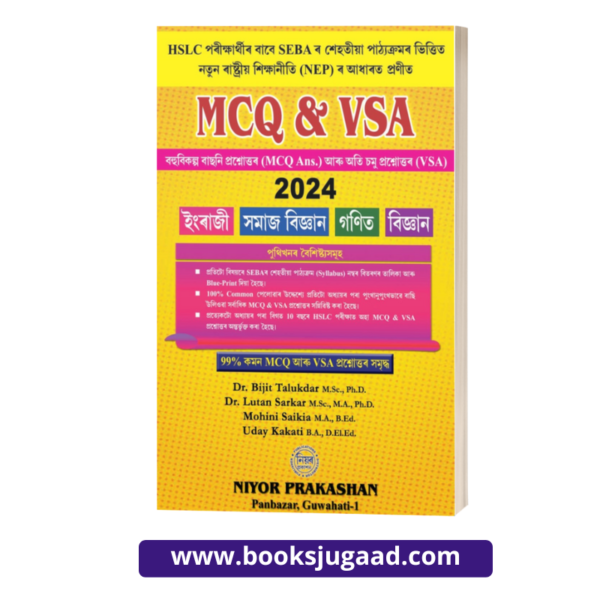 MCQ And VSA For HSLC 2024 Assamese Medium