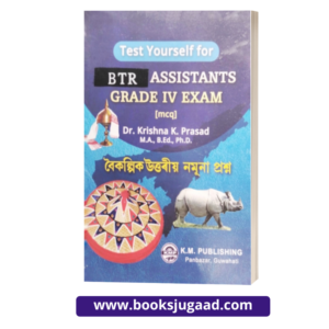 BTR Assistants Grade IV Exam Assamese Medium By Dr. Krishna K. Prasad