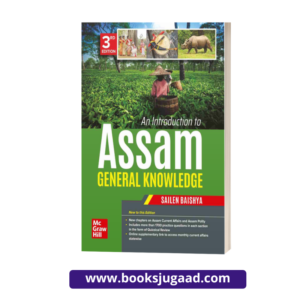An Introduction To Assam General Knowledge By Sailen Baishya