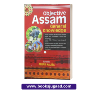 Objective Assam General Knowledge By Anjan Kalita