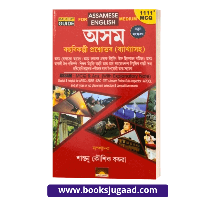 Master Guide ASSAM 1111+ MCQ And Answers By Santanu Kaushik Baruah in Assamese And English