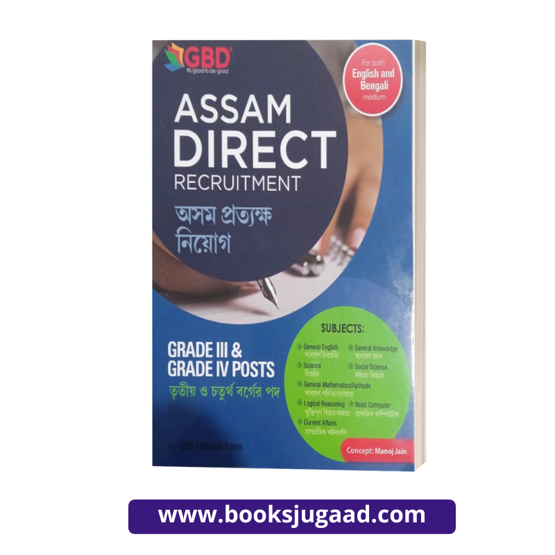GBD Assam Direct Recruitment For Grade III & IV Posts English & Bengali Medium
