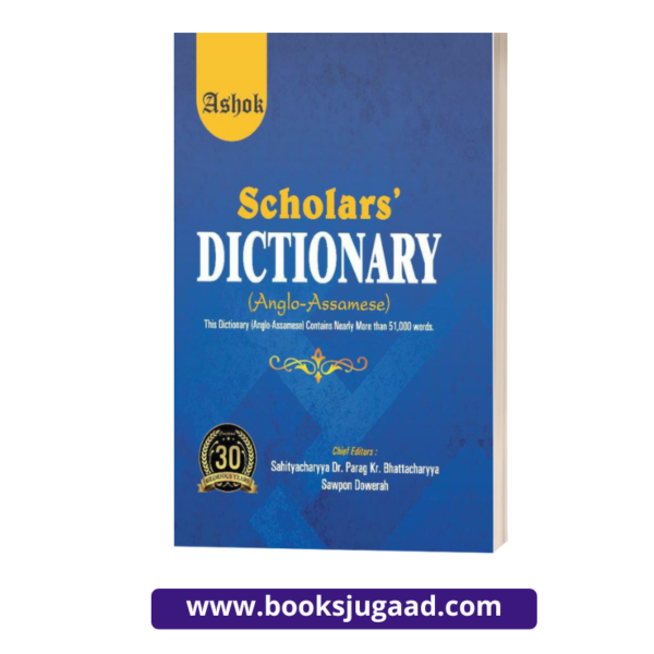 Scholars Dictionary Anglo-Assamese By Ashok Publications