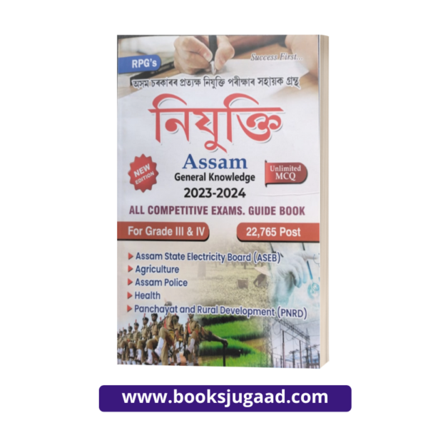 RPG Assam General Knowledge 2023-2024 For Grade III & IV