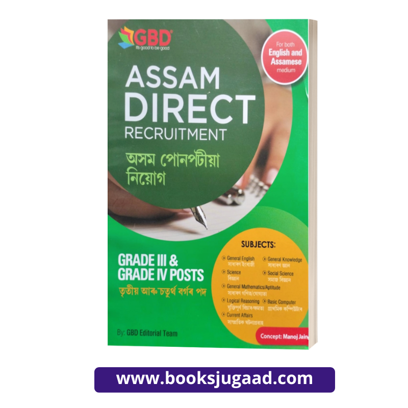 GBD Assam Direct Recruitment For Grade III & IV Posts English & Assamese Medium