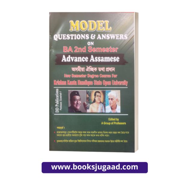 KKHSOU Model Questions & Answers On BA 2nd Semester- Advanced Assamese By DD Publications