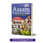 Assam GK Book 2024 (Subjective + Objective) By UBP