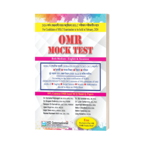 OMR Practice Book English Medium For Class 10 with Free OMR Mock Test By HD International