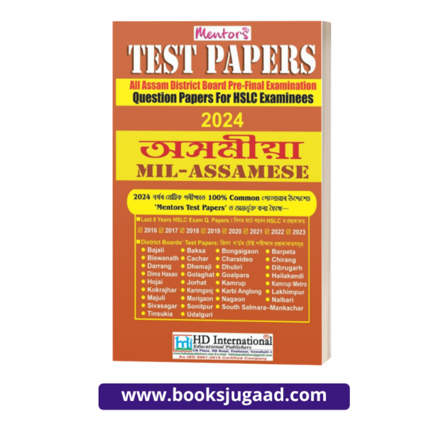 Mentors Test Papers MIL-Assamese Test Papers Question Bank 2024