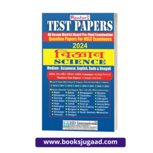 Mentors Test Papers Science 2024 Assamese, English, Bodo & Bengali Medium For HSLC Examinees