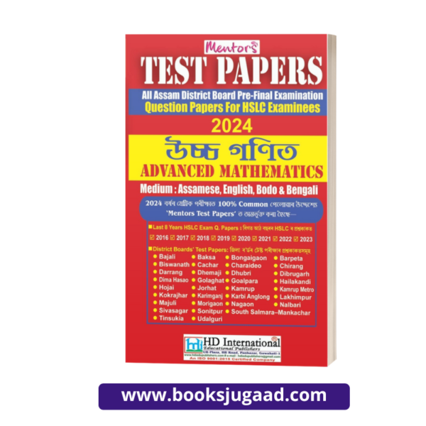 Mentors Test Papers Advanced Mathematics Assamese, English, Bodo & Bengali Medium For HSLC Examinees