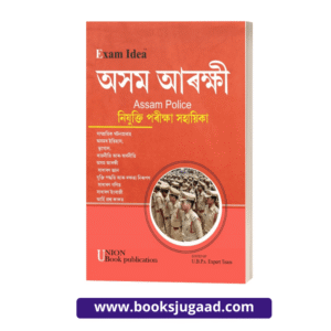 Exam Idea Assam Police Exam Guide 2025 Assamese Medium By UBP