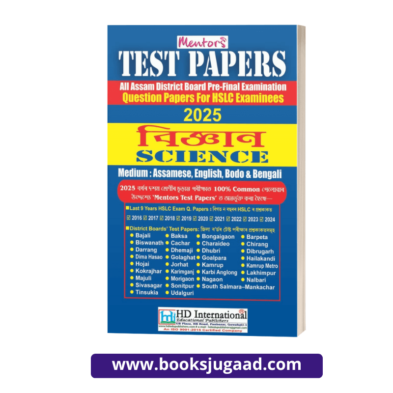 Mentors Test Papers Science 2025 Assamese, English, Bodo & Bengali Medium For HSLC Examinees