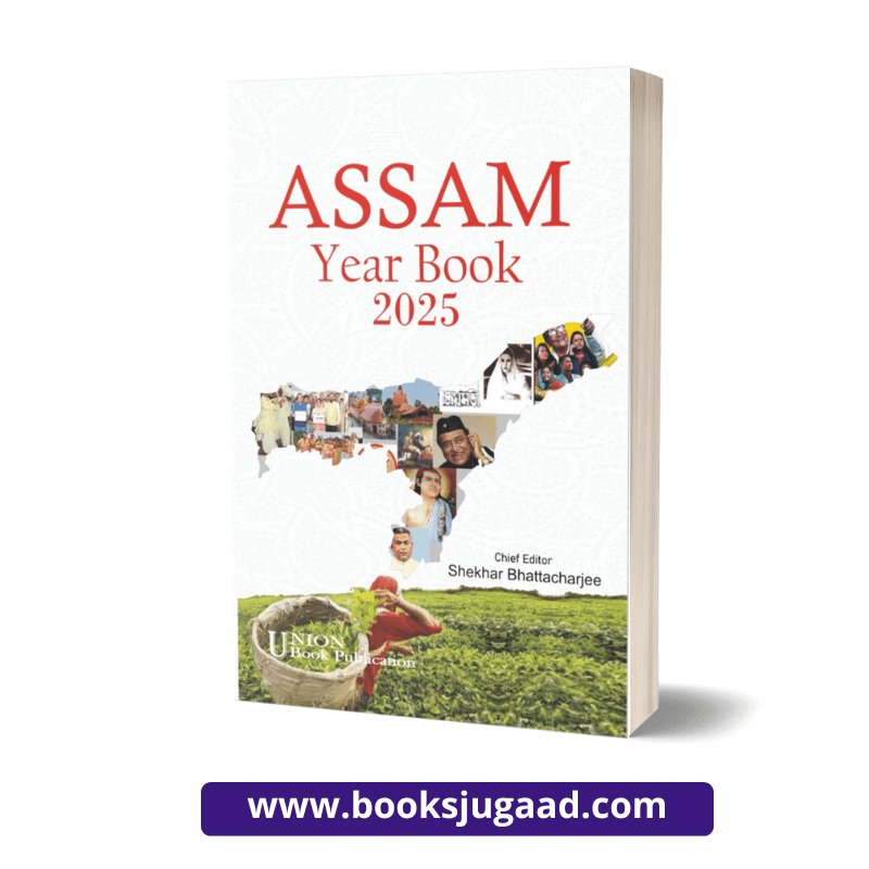 Assam Year Book 2025 English Medium By UBP