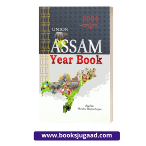 Assam Year Book 2024 By UBP