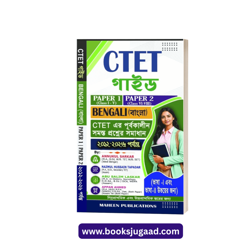CTET Guide Book for Bengali Language (Paper 1 & 2) by Anukul Sarkar, N.H Tapadar, A.S Laskar, Appan Ahmed