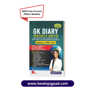 GK Diary English and Assamese Medium By Niharika Dutta