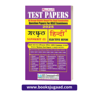 Mentors Test Papers Sanksrit & Elective Hindi 2025 For HSLC Examinees