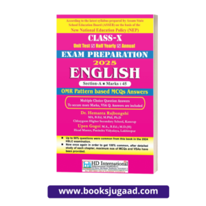 Matric Examination Preparation English 2025 English Medium By HD International