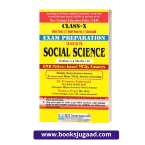 Matric Exam Preparation 2025 Social Science English Medium By HD Publication