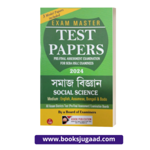Exam Master Test Papers 2024 Social Science For HSLC Examinees English, Assamese, Bengali & Bodo Medium