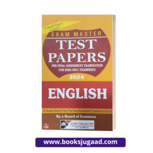 Exam Master Test Papers 2024 English For HSLC Examinees