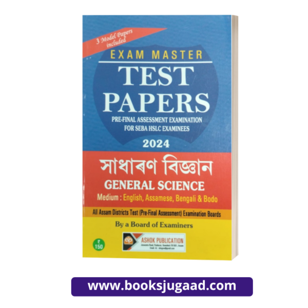 Exam Master Test Papers 2024 General Science For HSLC Examinees English, Assamese, Bengali & Bodo Medium