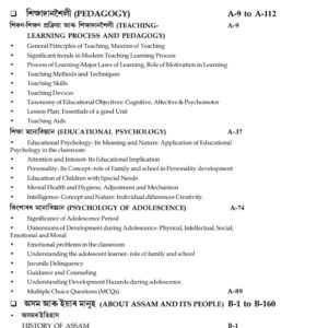 Exam Idea PGT, GT, H.S, High School Teachers Eligibility Test (TET) 2024 Assamese Medium Study Materials By UBP