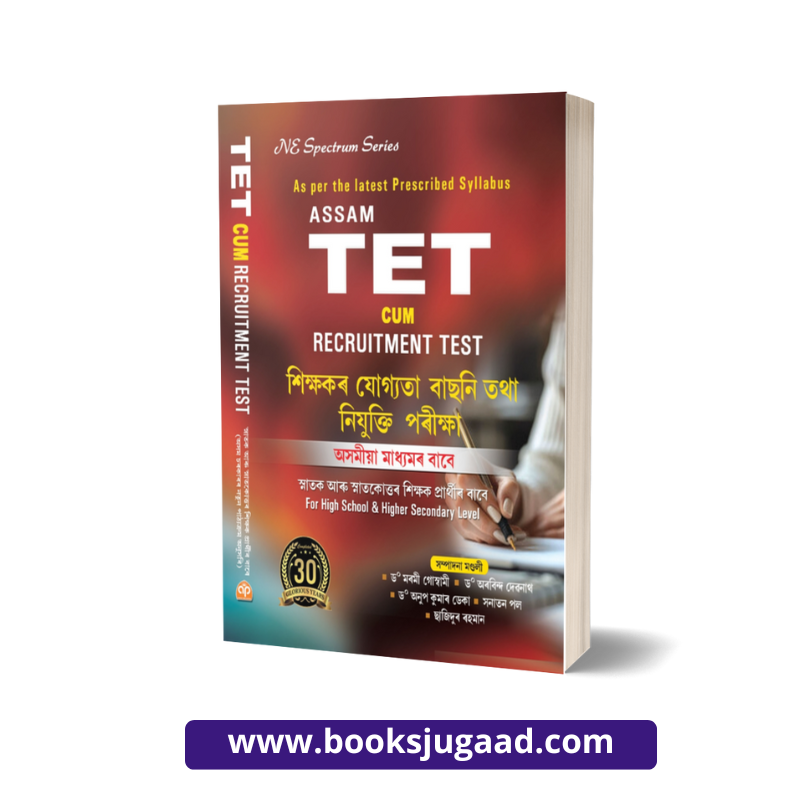 NE Spectrum Series Assam TET For PGT, GT Assamese medium by By Ashok Publication