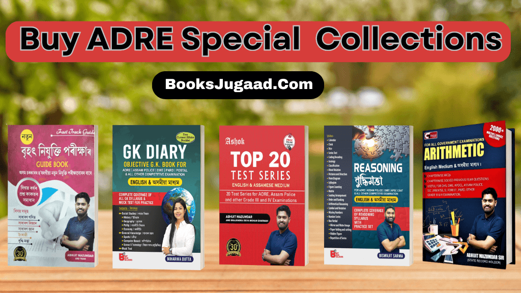 ADRE Books From Books Jugaad